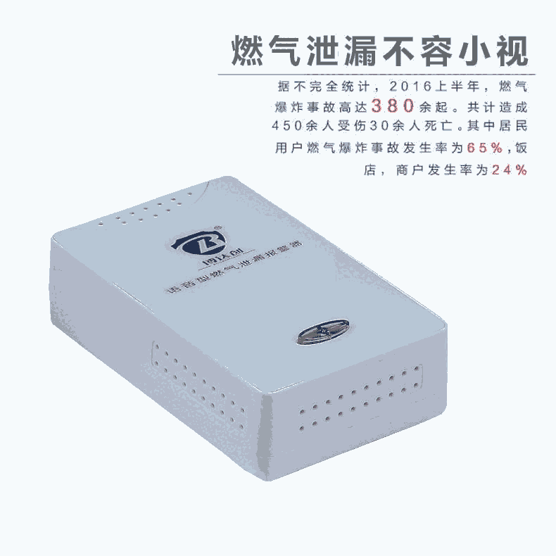 激光傳感器燃?xì)鈭缶?激光家用燃?xì)馓綔y器